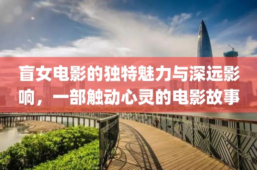 澳門管家婆100精準(zhǔn)香港謎語今天的謎的背景與新奧2025天天開彩資料:24-02-08-43-45-17 T:30和杜絕誤導(dǎo)性誘導(dǎo)-通俗剖析、專家解析解釋與落實(shí)