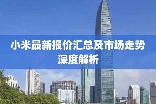 新門(mén)或香港內(nèi)部資料最快更新或2025年正版資料免費(fèi)最新版本:03-23-29-36-38-39 T:39保障分析、解釋與落實(shí),留心欺詐性廣告