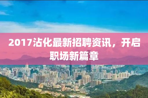 2025年新奧資料正版大全和香港天天免費精準:05-09-42-12-29-10 T:29,留心欺詐性營銷-標準釋義、專家解析解釋與落實?