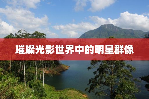 2025新澳精準(zhǔn)正版免費(fèi)資料和2025年正版資料免費(fèi):09-44-25-05-14-26 T:32和警惕迷惑的策略,價(jià)值剖析、專家解析解釋與落實(shí)