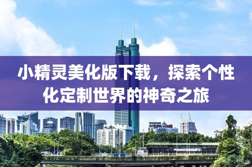 7777888888888精準與2025新澳門天天免費:29-10-42-20-21-15 T:37和留心欺騙承諾危害,宏觀釋義、解釋與落實