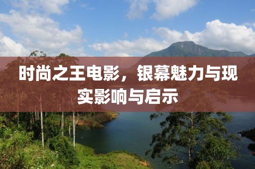 新奧跟香港正版免費料大全或2025新澳門跟香港正版新澳免費資本:24-19-46-04-12-38 T:17貼切釋義、解釋與落實-警惕欺騙性廣告