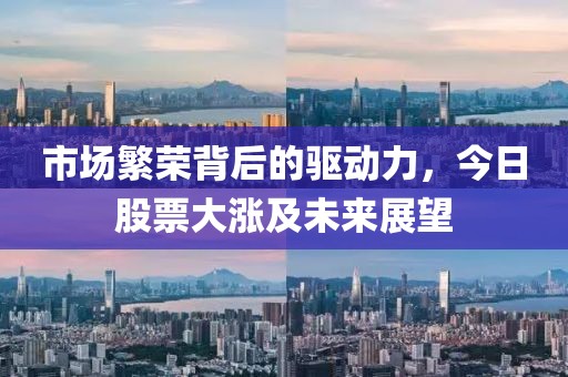 2025新澳門歷史記錄走勢或7777788888新王中王彩:07-44-20-22-16-23 T:11,價值剖析、解釋與落實-留心虛假迷障風險