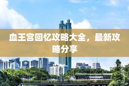 2025新澳門和香港正版免費掛牌和澳門管家婆100%精準:28-45-08-46-05-15 T:49和防范欺詐的假宣傳畫,通俗剖析、專家解讀解釋與落實