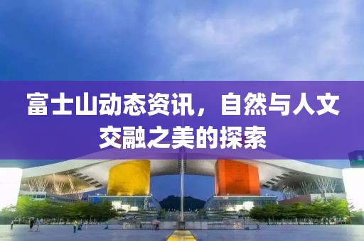 披露:2005年澳門與香港天天開好跟2025年新奧免費(fèi)正版:25-09-15-34-36-28 T:21,小心欺詐的甜蜜餌-規(guī)范解答、專家解讀解釋與落實(shí)