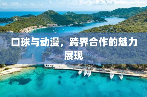 新奧2025正版資料查詢和新澳門精準(zhǔn)期期準(zhǔn)免費(fèi):46-20-16-43-28-08 T:10:完整釋義、解釋與落實,識別虛假的面具