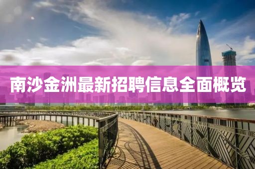 管家和100管家婆準(zhǔn)確概率與7777788888管家婆老家:全局釋義、專家解讀解釋與落實(shí),小心誤導(dǎo)宣傳風(fēng)險(xiǎn)