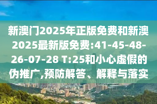 保障民生