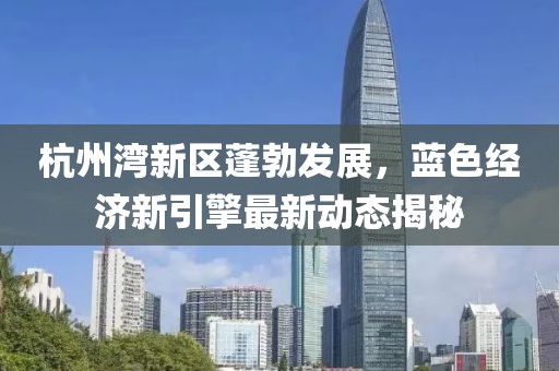 檢舉:2025年正版資料大全跟管家跟100管家婆準確明晰解答、解釋與落實,警惕夸大其詞宣傳