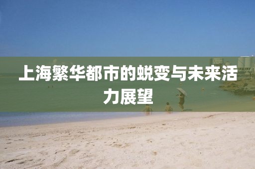 77777788888免費(fèi)四肖或7777788888管家婆老家三肖四碼和小心夸大其辭-文化釋義、專家解析解釋與落實(shí)