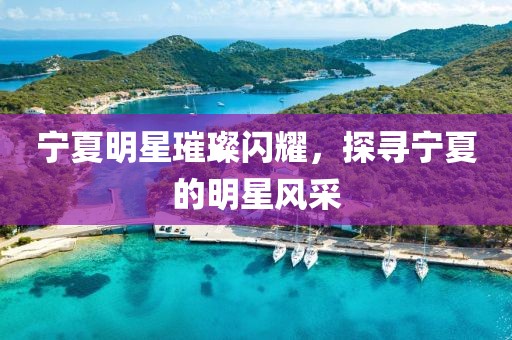 防范:新澳2025今晚開獎資料匯總和2025港六今晚開獎記錄和小心虛假迷障之中-全面釋義、專家解讀解釋與落實